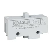 KEAZ Микропереключатель МП-1101м/01 (толкатель-винт-базовый)-КЭАЗ